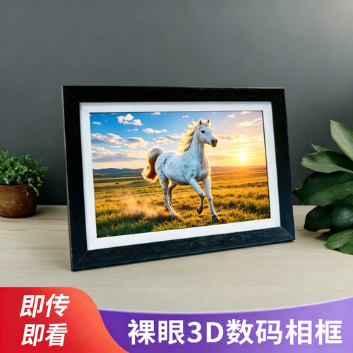 裸眼3D数码相框企业礼品动漫桌搭