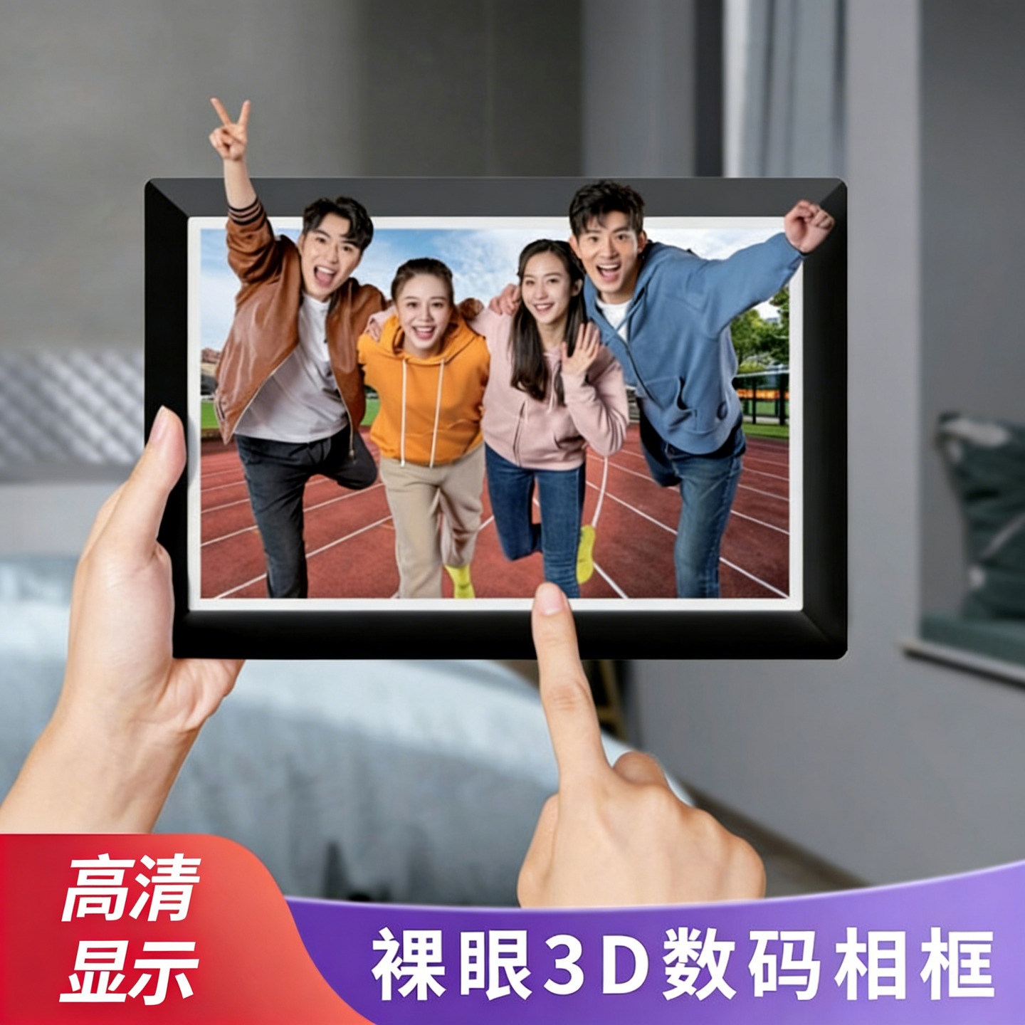 安卓系统裸眼3D数码相框云相册电子摆台支持视频播放照片2D转3D,电脑硬件/显示器/电脑周边,便携显示器/显示屏,淘宝优惠券,粉丝福利购,淘宝优惠卷