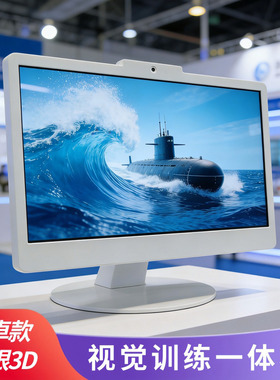 安卓系统15.6英寸裸眼3D显示屏视觉训练一体机非触屏鼠标操作白色