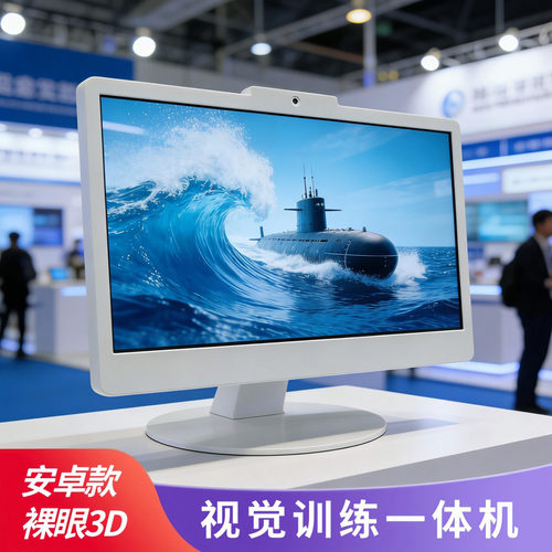 3D视觉训练裸眼3D显示屏15.6英寸