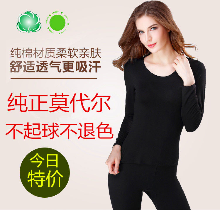 女款莫代尔秋衣秋裤套装女打底内衣薄款保暖打底内衣纯棉大码套装