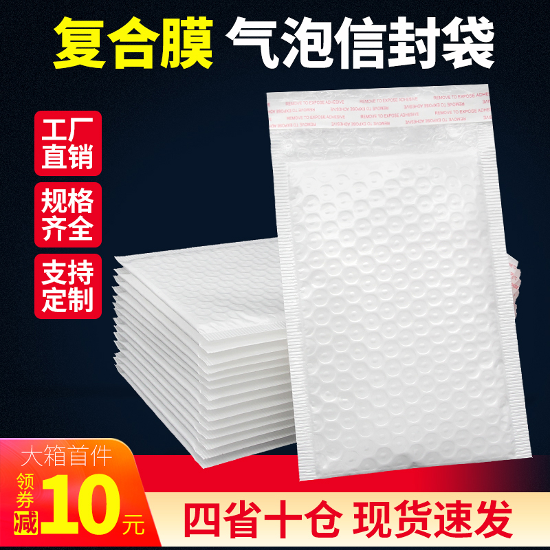 新型白色复合气泡防水定制珠光膜