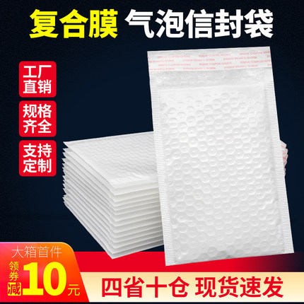 加厚气泡袋珠光膜批发定制快递防震泡沫袋哑光服装图书打包袋批发