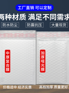 白色珠光膜气泡袋信封袋泡沫袋图书快递包装袋防震泡泡袋膜汽泡袋