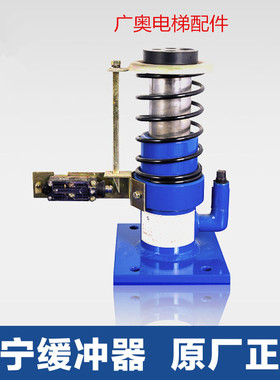 杭州沪宁 日立液压缓冲器 奥的斯 通力 电梯配件 HYF210A 80 275