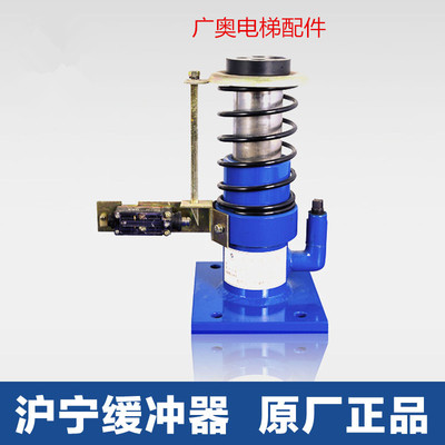 杭州沪宁 日立液压缓冲器 奥的斯 通力 电梯配件 HYF210A 80 275