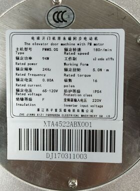 BM14743  PMM2.3G 西子 BM14794 门电机 原装 全新