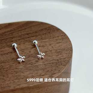 爱唯雅 999通体纯银花朵螺丝耳钉女养耳洞小众可爱耳骨钉耳环免摘