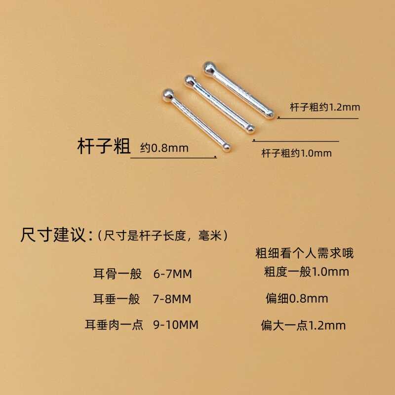爱唯雅999足银扩耳耳钉迷你