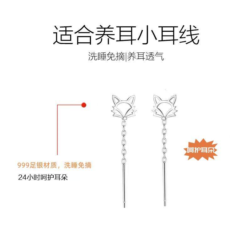 爱唯雅999足银狐狸耳线短款