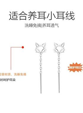爱唯雅999足银狐狸耳线短款
