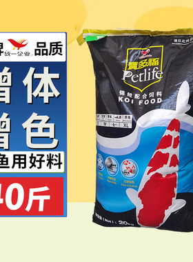 统一宝多福锦鲤饲料通用鱼食颗粒型上浮增体主食专用鱼粮20kg袋装