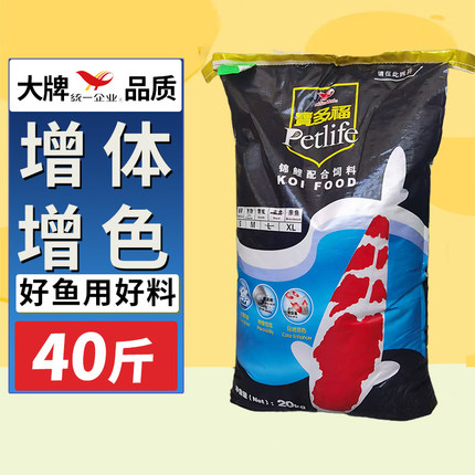 统一宝多福锦鲤饲料通用鱼食颗粒型上浮增体主食专用鱼粮20kg袋装
