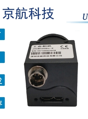 USB3.0 500万黑白工业相机linux/halcon/labview/matlab/win10