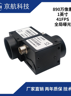 USB3.0/890万全局41帧1英寸工业相机WIN10/labview/halcon/linux