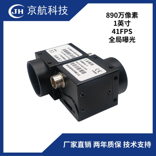 usb3.0/890万全局41帧工业相机