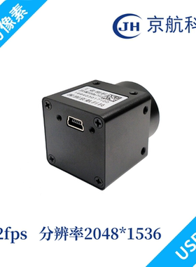 300万/400万彩色USB2.0京航mini工业相机/提供SDK/支持WIN10