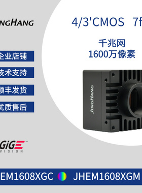 京航1600万像素4/3