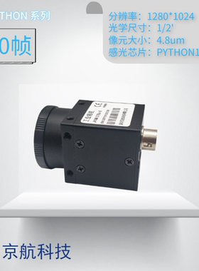 USB3.0工业相机130万132s/PYTHON1300/210帧linux/halcon/labview