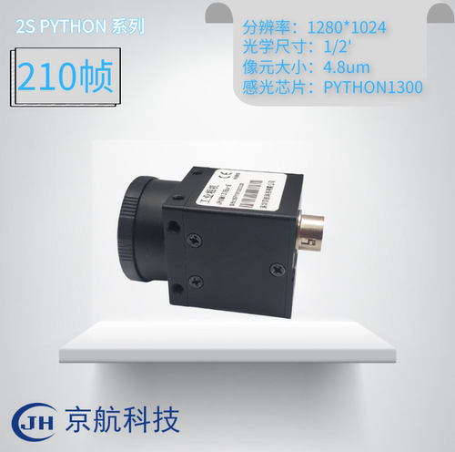 USB3.0工业相机130万132s/PYTHON1300/210帧linux/halcon/labview