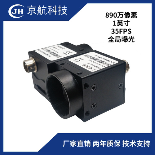 890万1英寸工业相机全局曝光