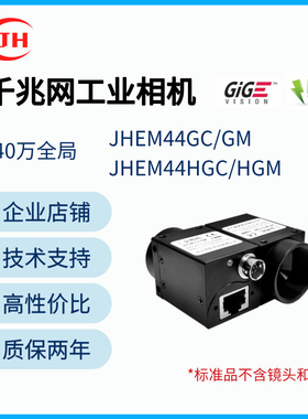 京航40万300帧 全局千兆网工业相机IMX287彩色黑白GigeVison协议