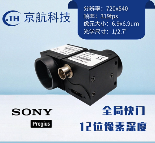 JHUM44Bs39万12bit 全局319帧Linux/SDK/Halcon/labview相机