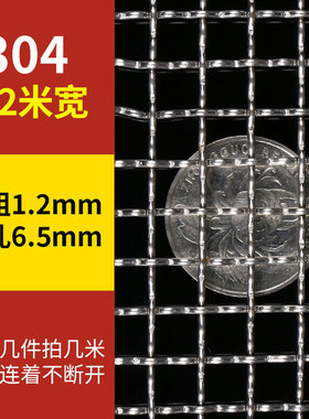 加厚4加粗m1.230轧网过滤网片编织网振动筛网不锈钢排水沟花网i.