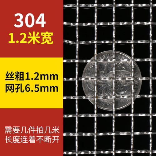 加厚4加粗m1.230轧网过滤网片编织网振动筛网不锈钢排水沟花网i.