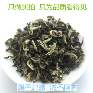 2023新茶浓香香碧螺茉莉花茶叶白雪香大叶浓香250克包邮