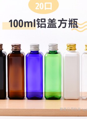 方形塑料分装瓶配铝盖PET瓶
