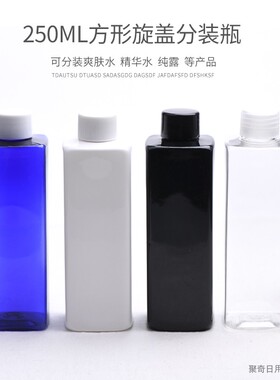 250ml长方形塑料替换装空瓶子