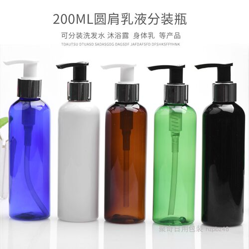 200ml圆肩PET塑料瓶 电化铝左右开关按压泵乳液 洗发水替换装空瓶