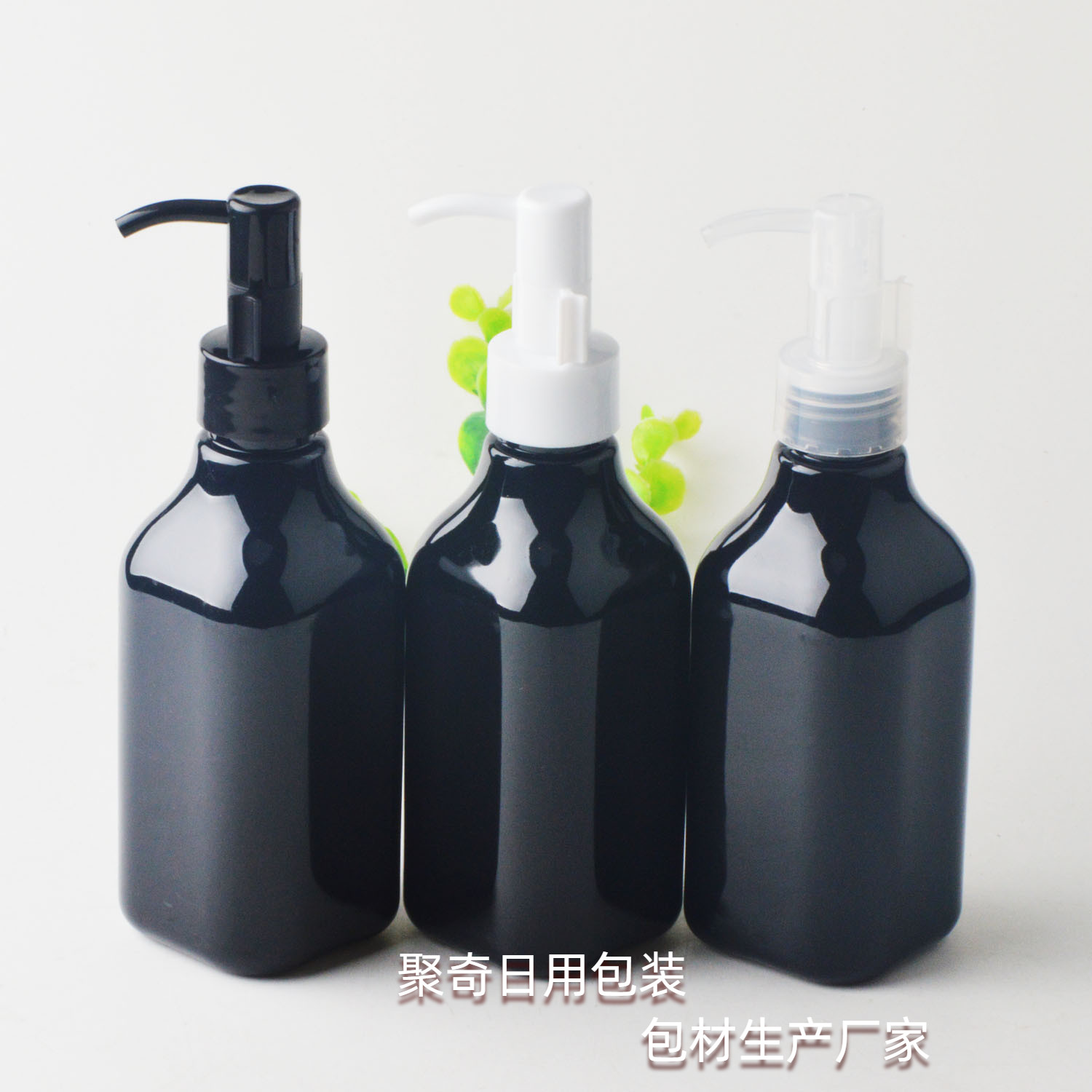 200ml毫升黑色长颈方形卸妆油泵瓶 避光乳液瓶 洗发水分装瓶 pet