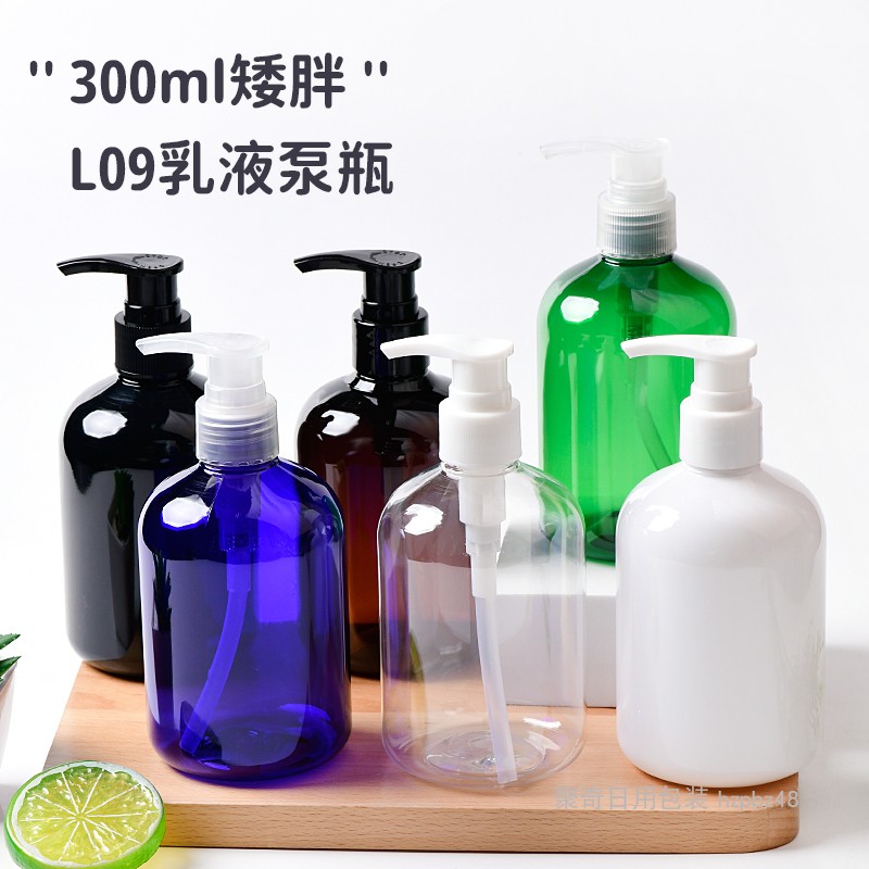 300ml毫升矮胖塑料分装瓶L09螺旋泵按压洗发水瓶 24口径乳液瓶PET