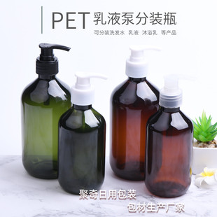 300ml500ml塑料乳液瓶28口径细脖矮胖洗发水分装 瓶塑料化妆品包材