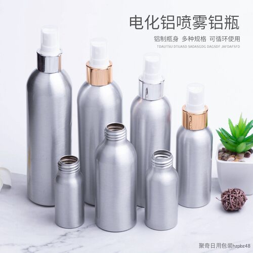 电化铝喷头30/50/100/150/200/250ml毫升铝瓶化妆品喷雾瓶补水瓶