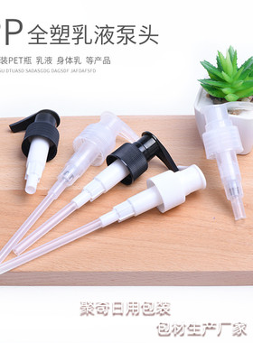 按压螺旋泵泵头 口径24 28牙乳液泵头 化妆品分装瓶配件 L09泵