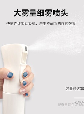 喷雾瓶高压可持续细雾化妆空瓶清洁家用酒精消毒按压喷壶便携旅行