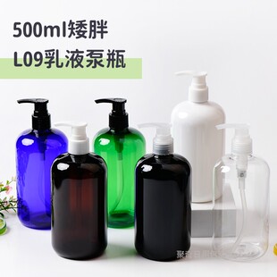 500ml毫升矮胖洗发水分装 L09乳液泵瓶 瓶24口径按压螺旋泵塑料瓶