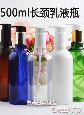 500ml洗发水矮胖白色透明乳液瓶