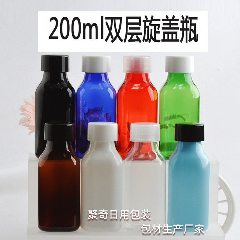 200ML毫升双层旋盖塑料空瓶子长颈方形PET瓶配内塞乳液瓶聚奇日用