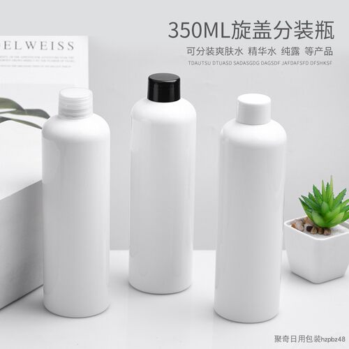 PET分装瓶白色圆肩塑料乳液瓶