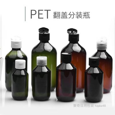 100ml150ml200ml300ml400ml500毫升塑料翻盖瓶细脖棕色墨绿色瓶子