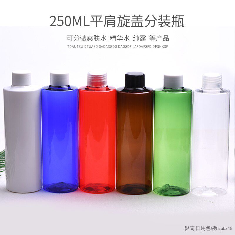 平肩24牙口径250ml毫升塑料分装瓶普通旋盖带内塞乳液瓶PET空瓶子