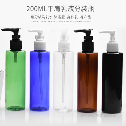 200ml平肩夹子泵塑料分装瓶洗发水沐浴乳DIY空瓶子旅行化妆品包材