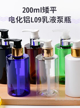 200ml矮款平肩电化铝螺旋泵塑料分装瓶亮金银按压泵头洗发水瓶pet