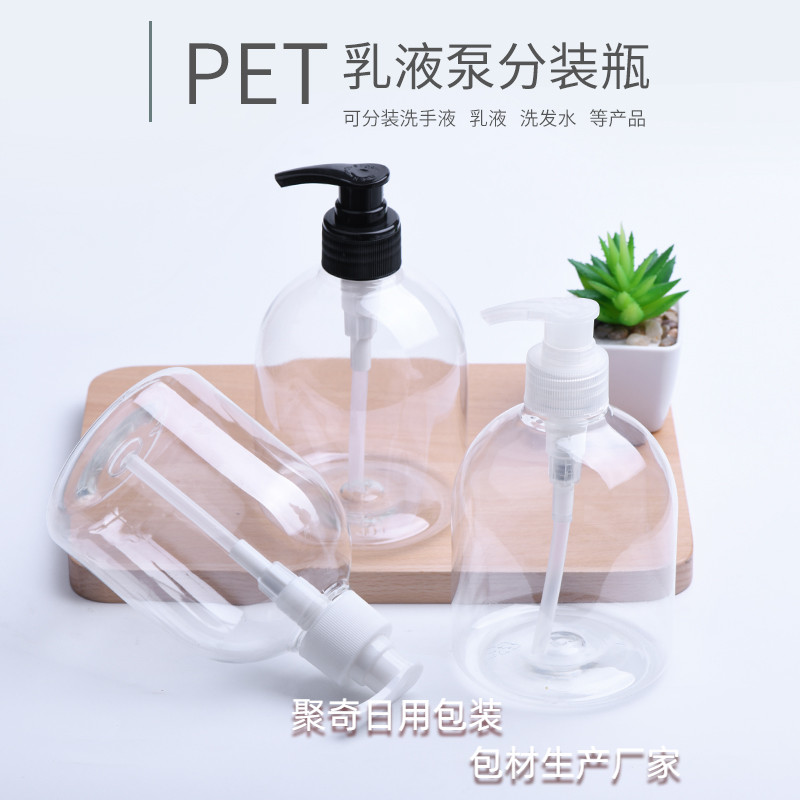 500ml大口径按压泵塑料沐浴露瓶透明矮胖洗手液瓶28牙乳液分装瓶