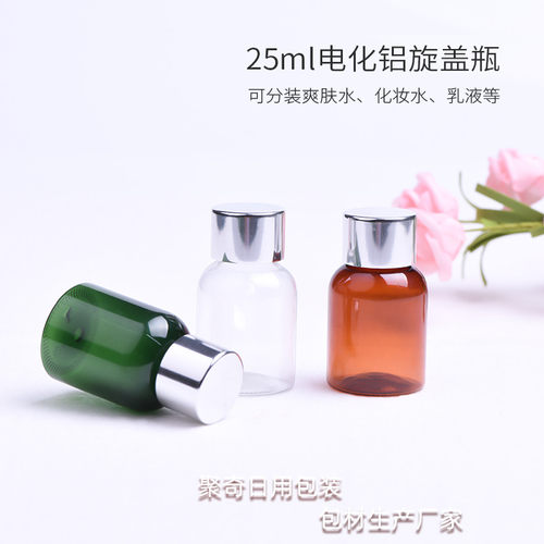 25ml矮胖电化铝纯露爽肤水小样瓶