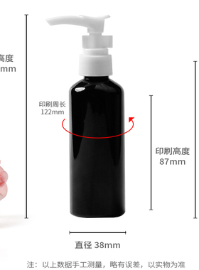 100ML毫升黑色圆肩夹子泵瓶乳液洗发水分装塑料空瓶20牙锁扣按压